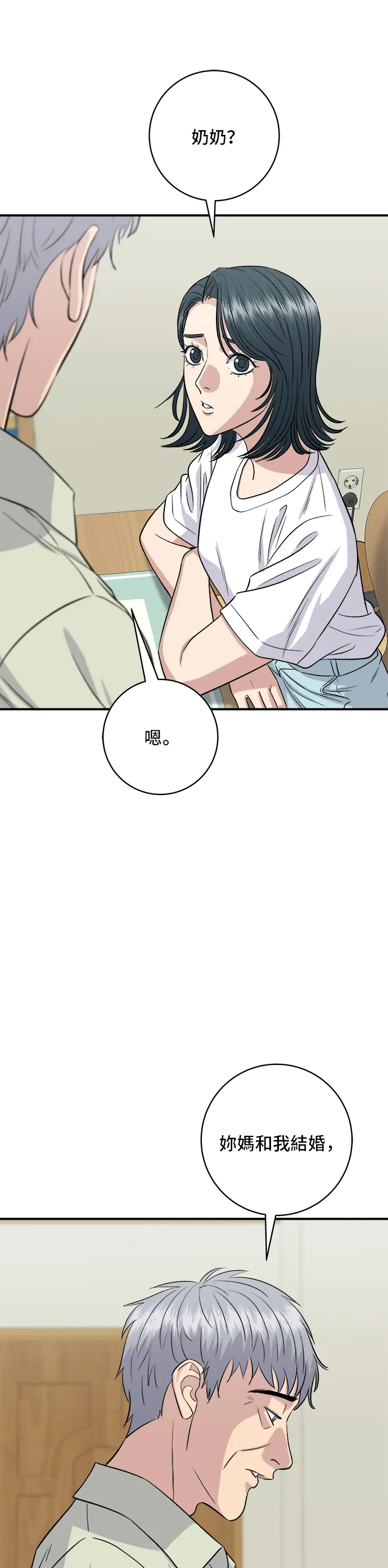 第151话 辣炖????????鱼17