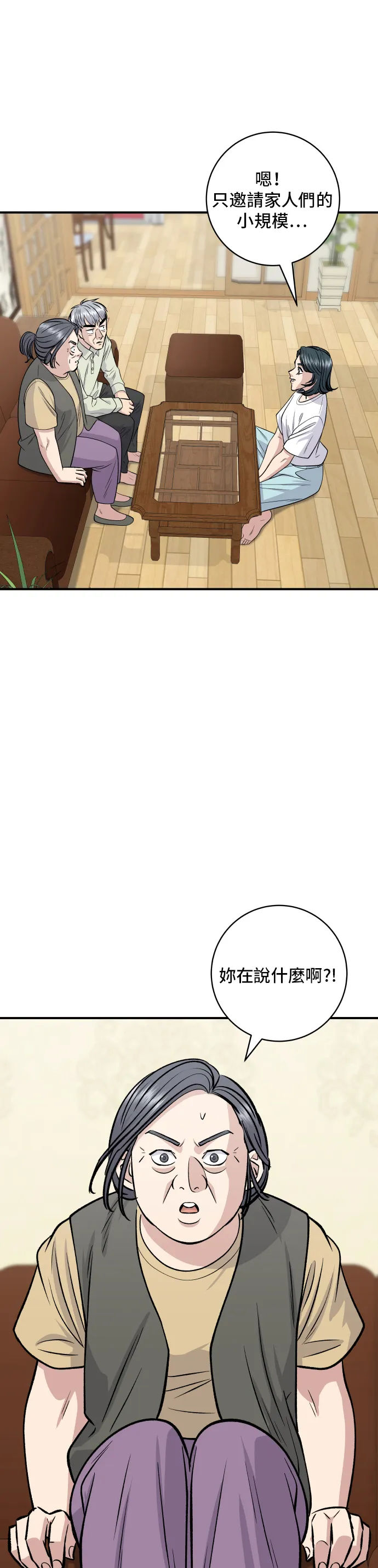 第139话 绿豆煎饼37