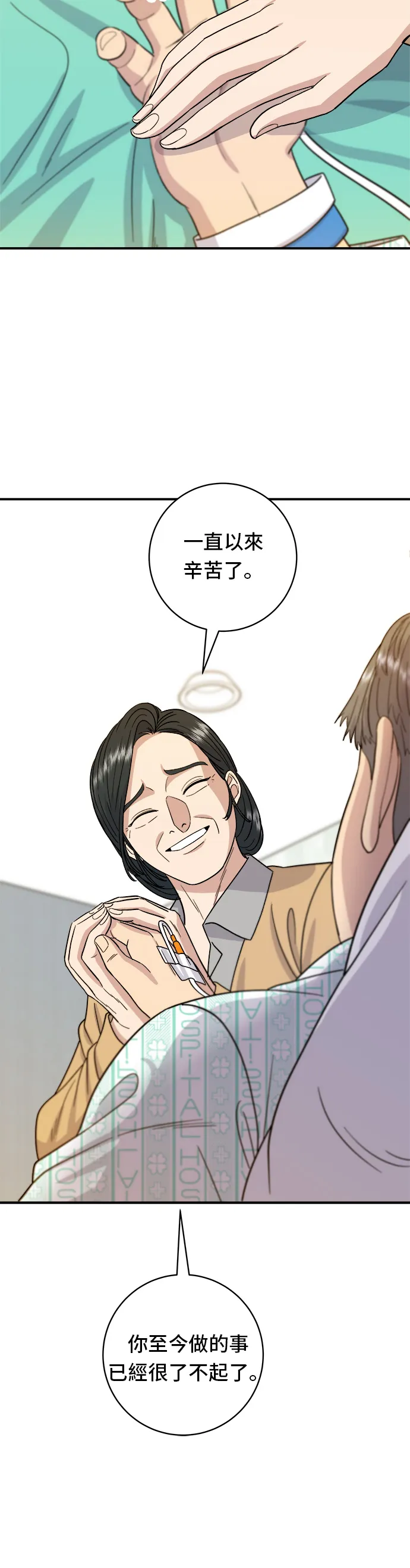 第63话 鲍鱼粥28