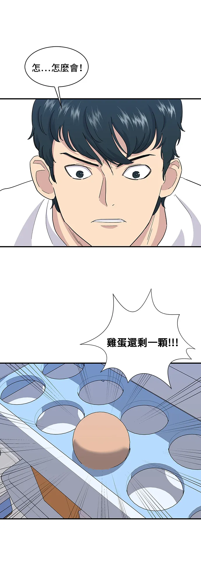 第2话 泡面5