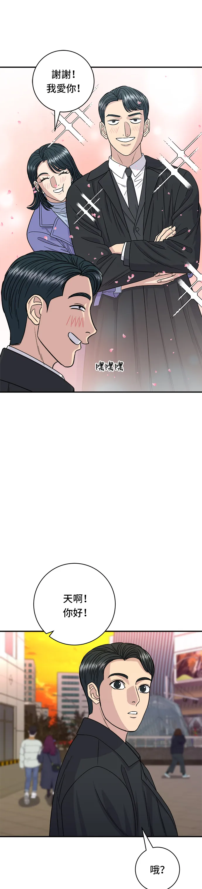 第106话 炸虾丼饭23