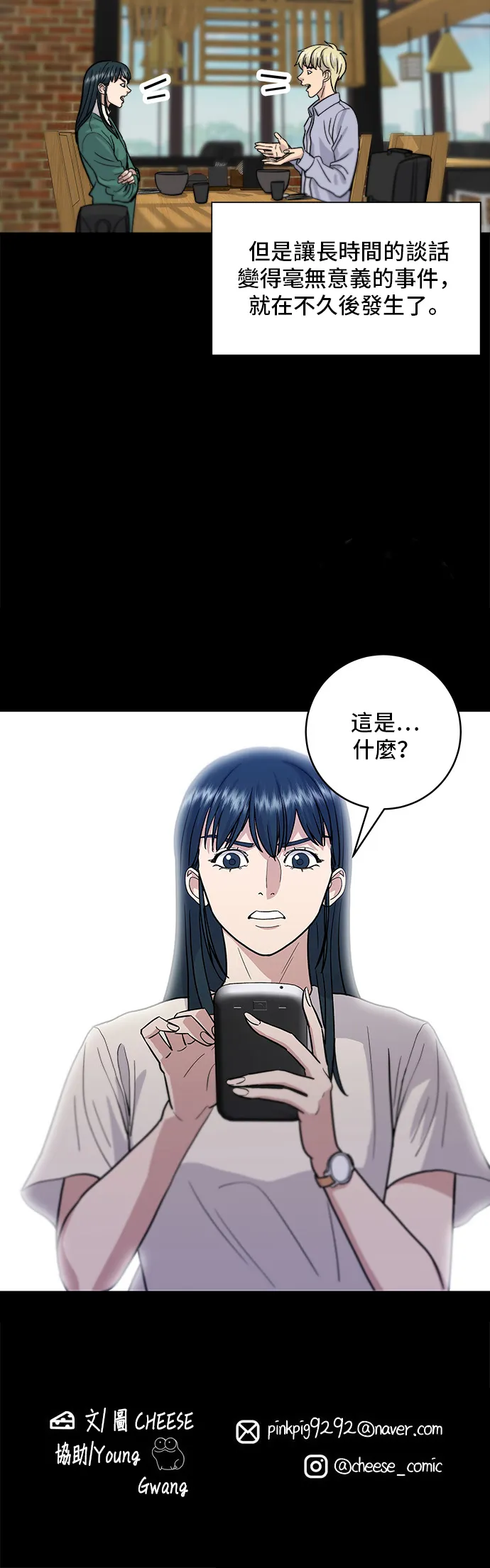 第21话 鲑鱼盖饭30