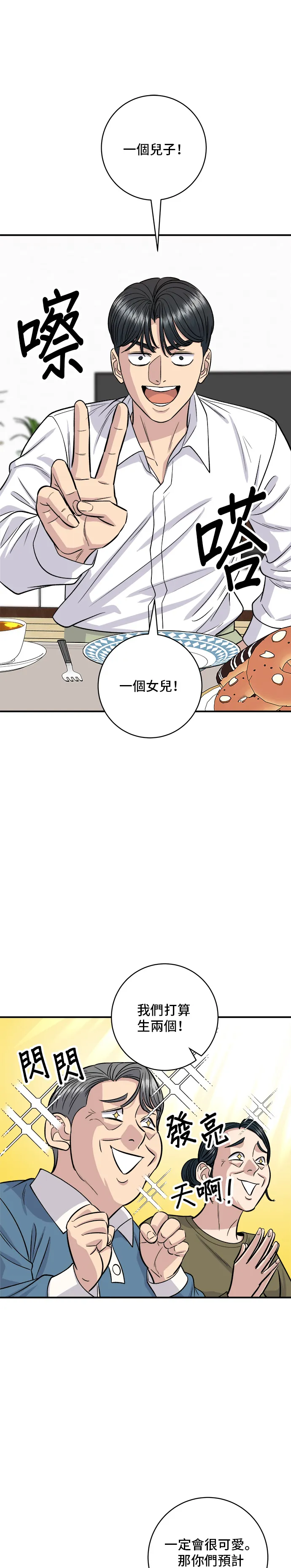 第134话 松饼35