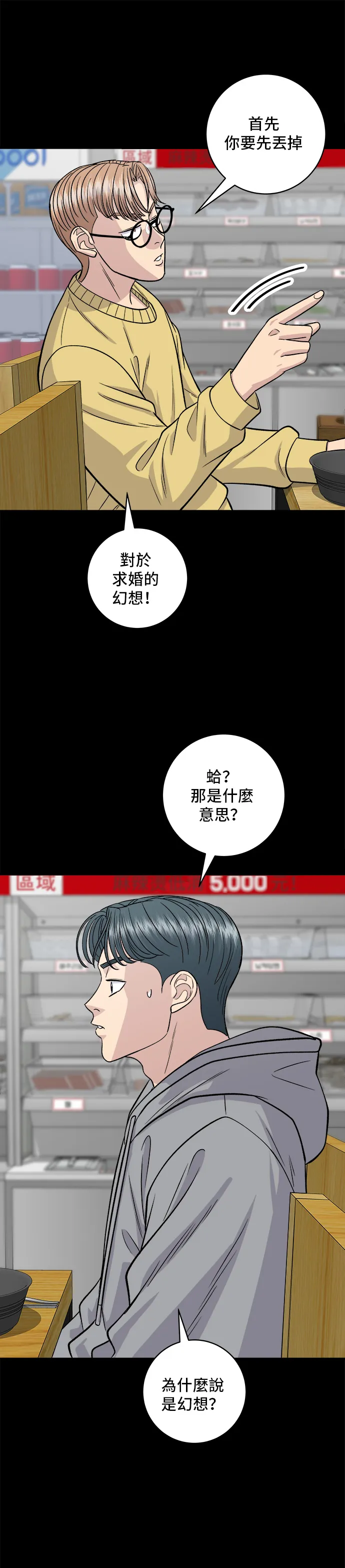 第129话 酱油虾23