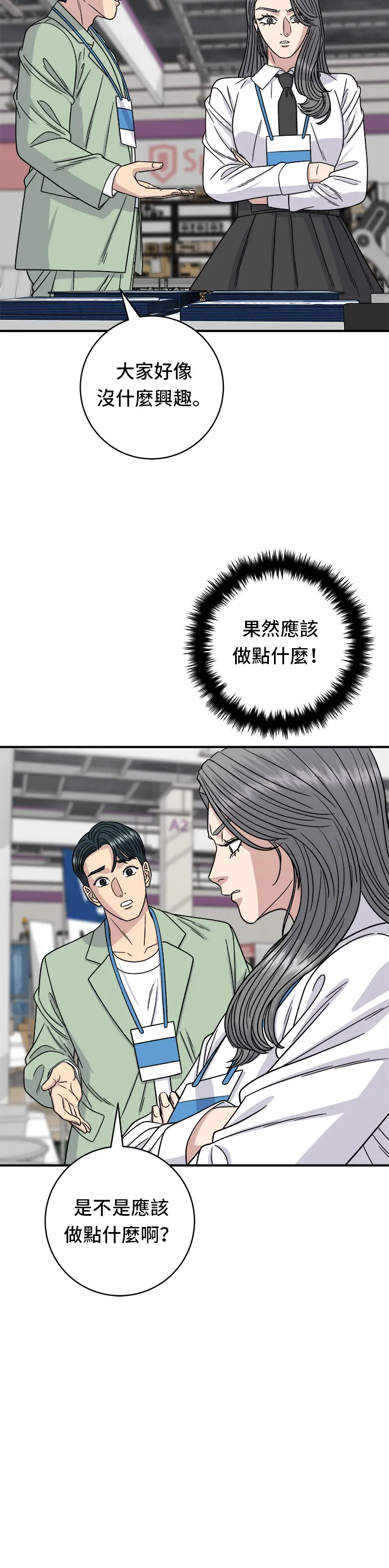 第97话 玉米浓汤，热巧克力16