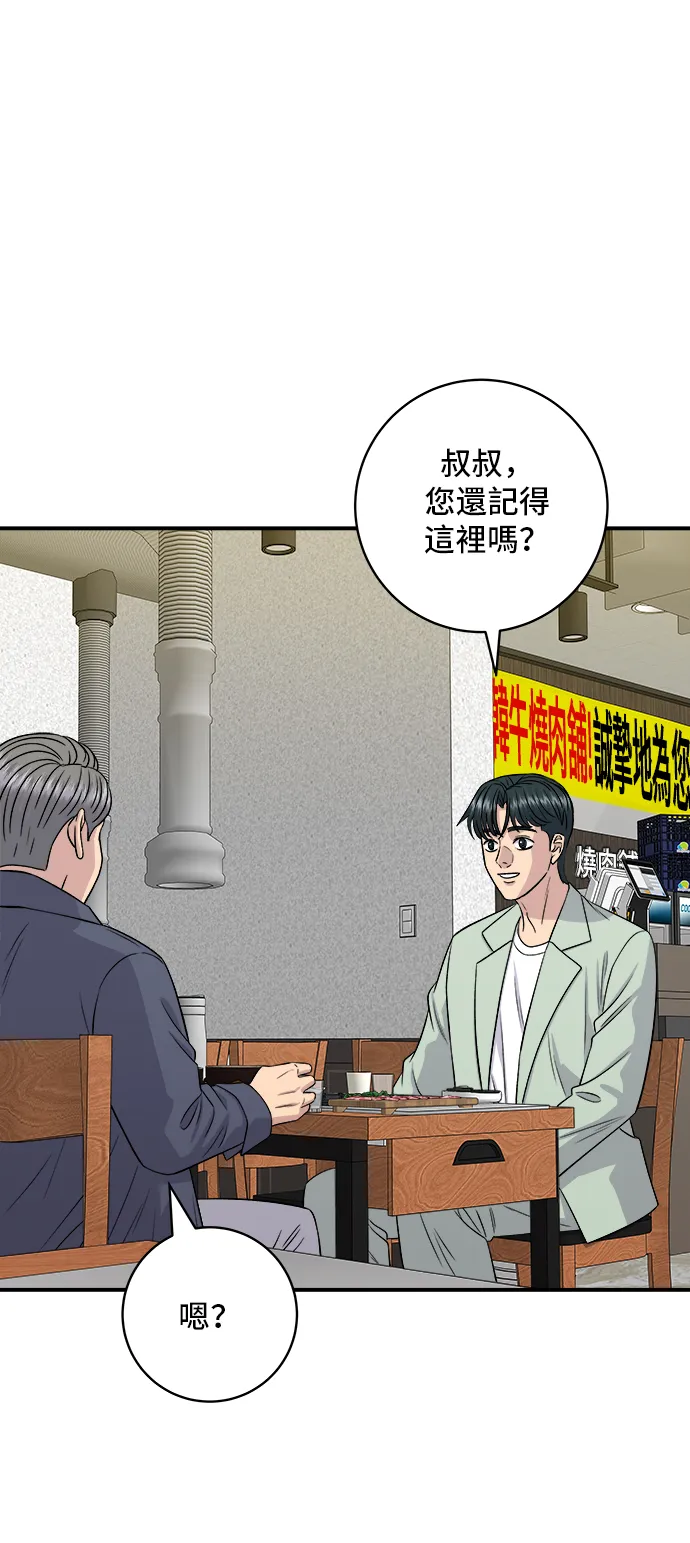 第165话 生牛肉片32