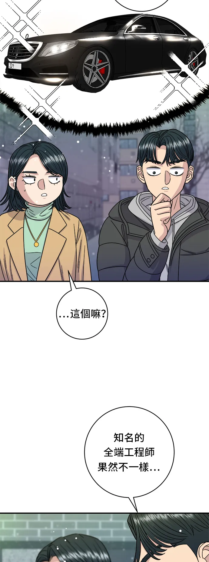 第86话 蒸饺15