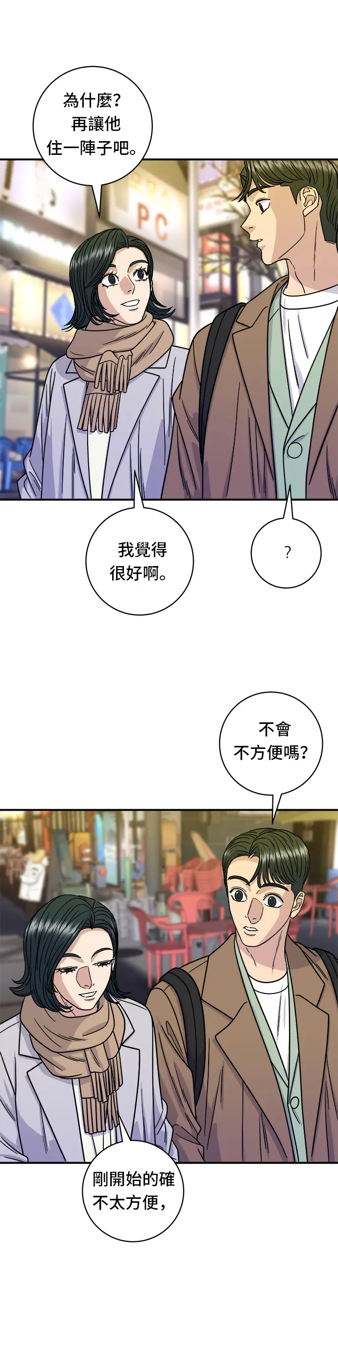 第100话 马铃薯起司热狗15