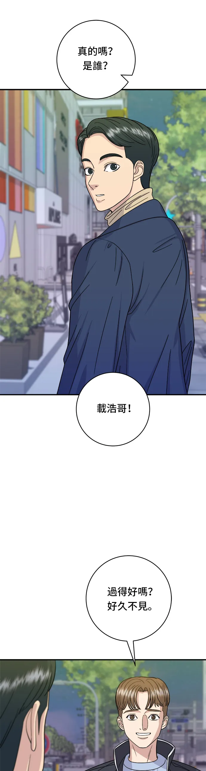 第48话 起司猪排25