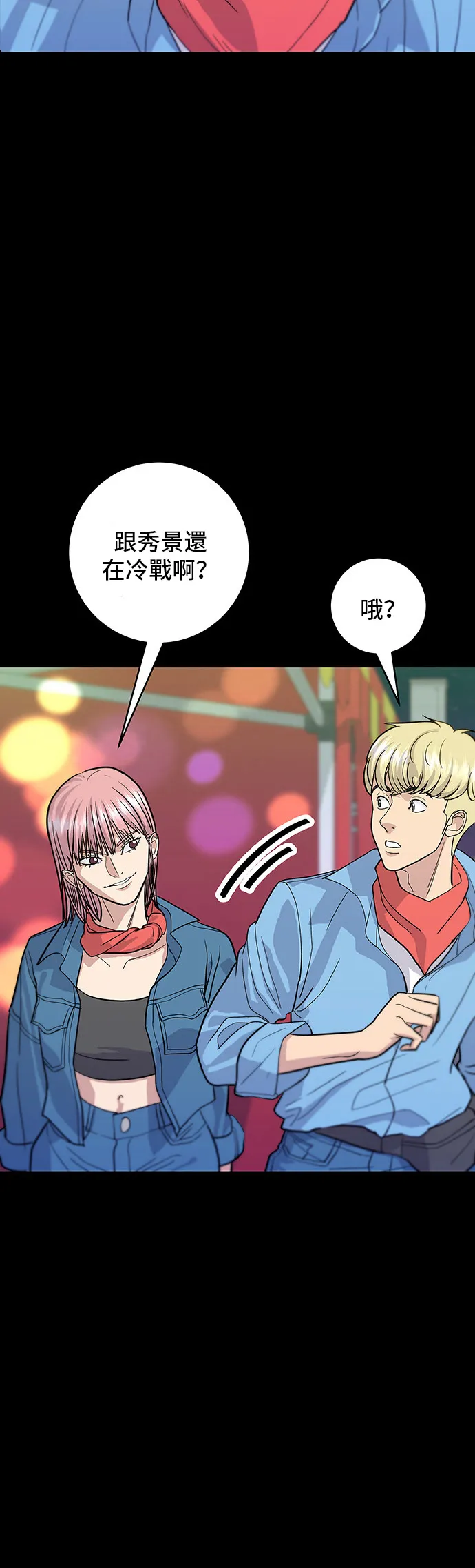 第24话 烧酒与糖葫芦3