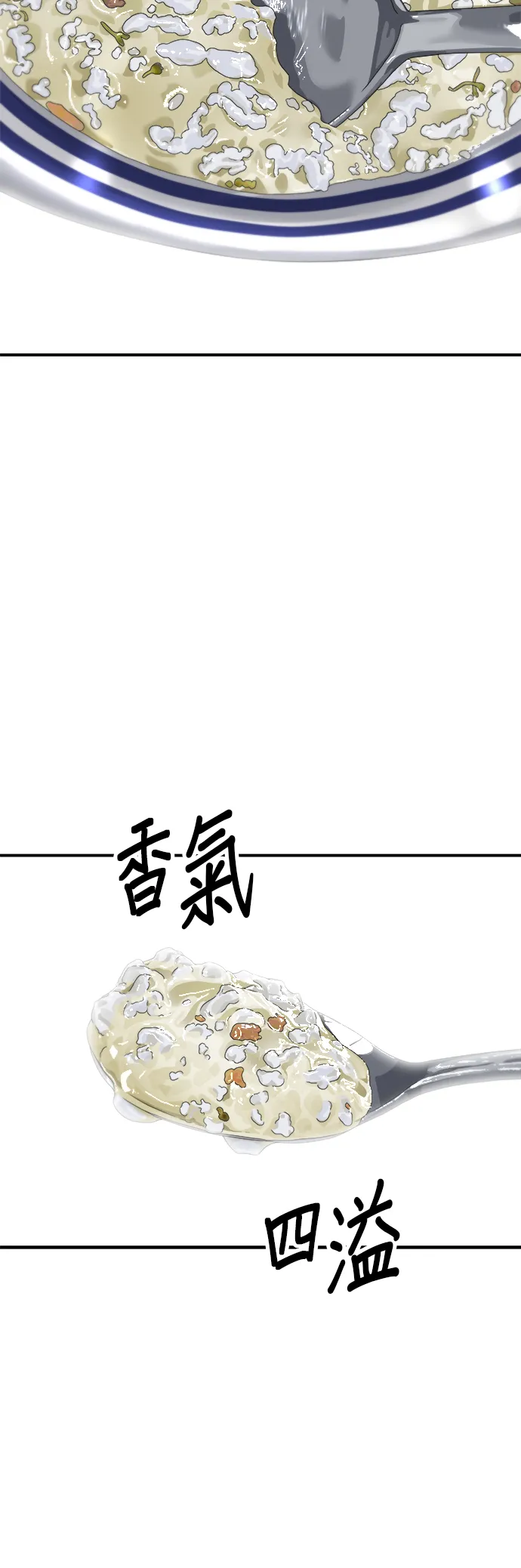第157话 粥45