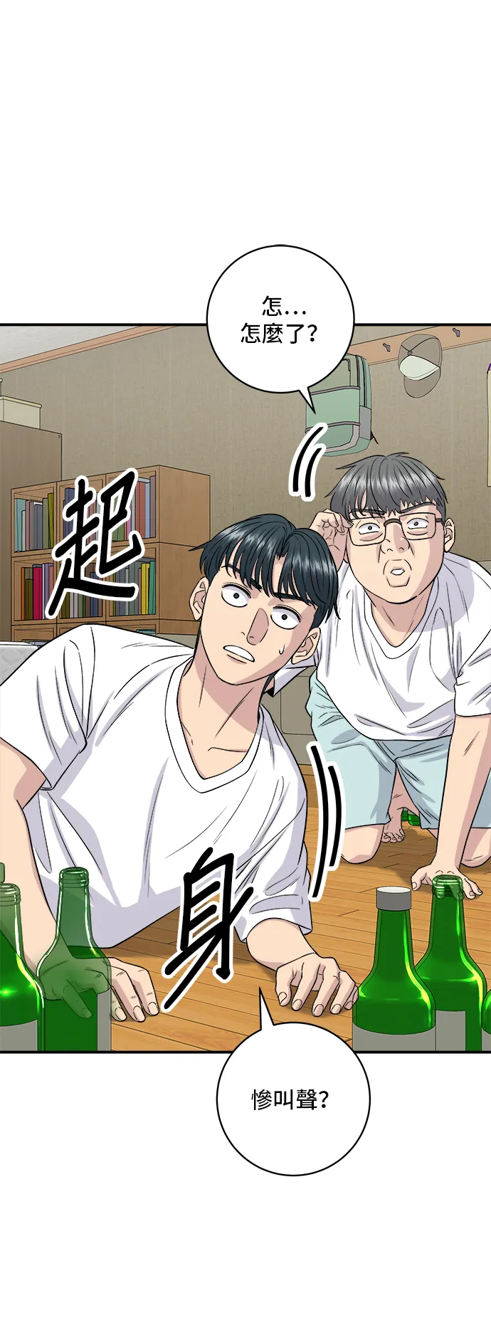 第169话 熟成生鱼片9