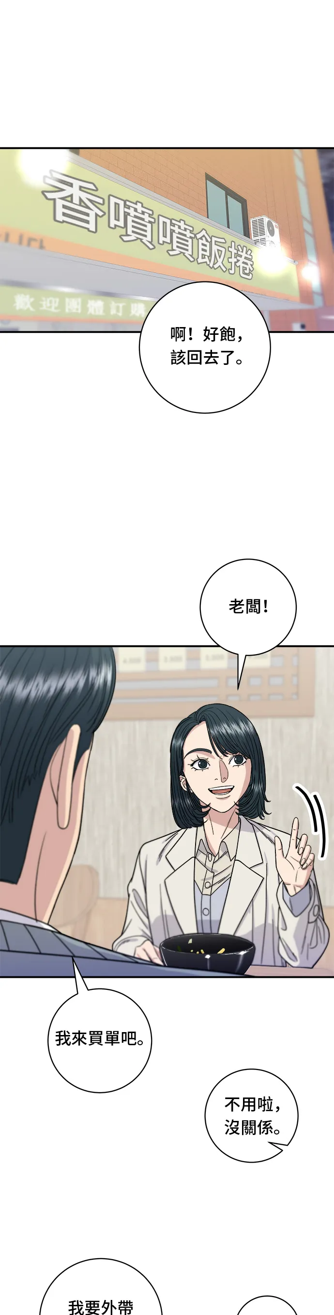 第69话 部队锅1