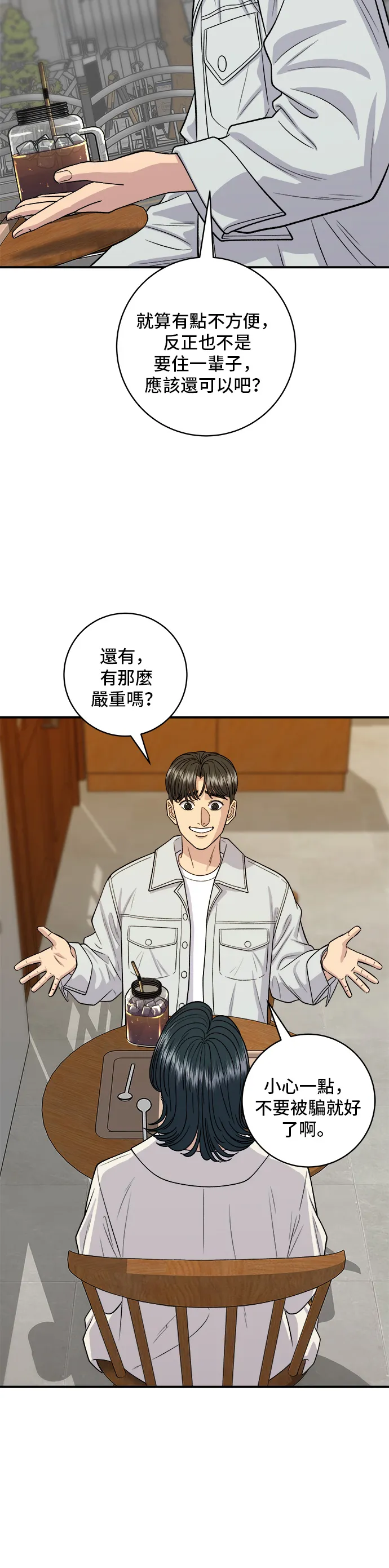 第142话 牛肉萝卜汤5