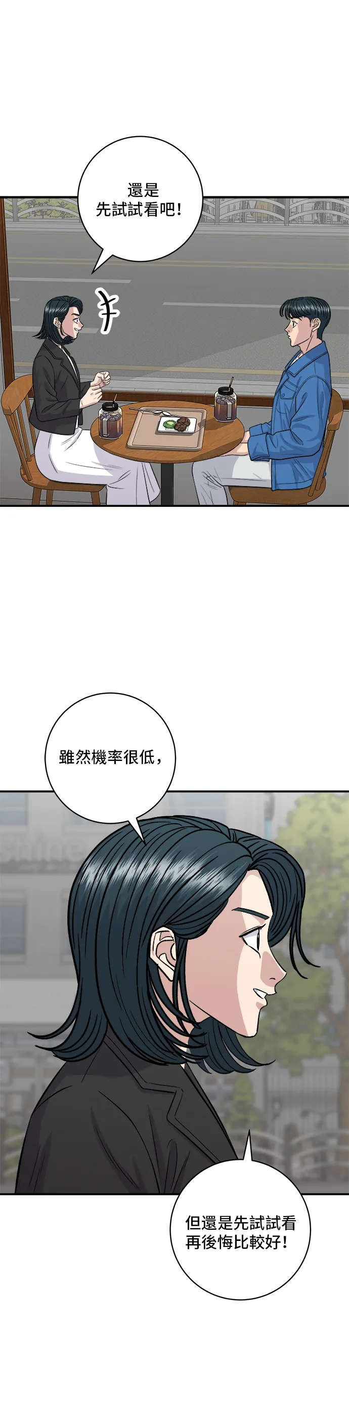 第155话 羊大肠45