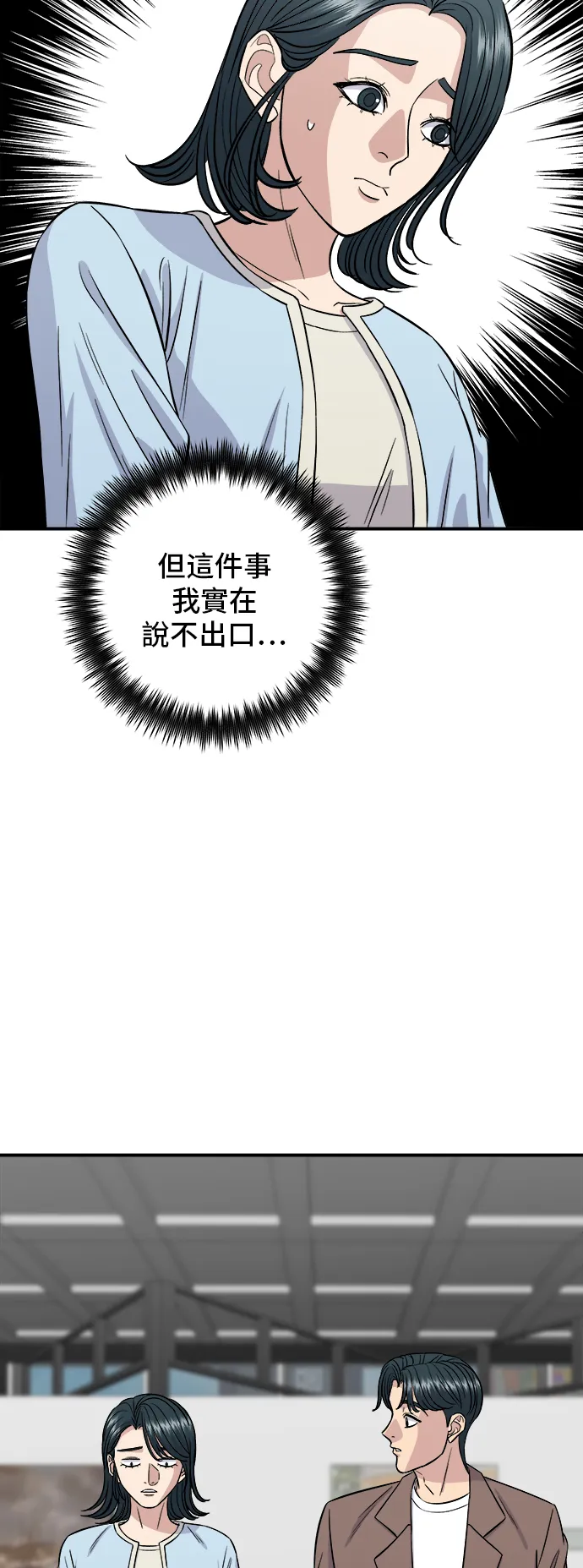 第158话 松叶蟹23