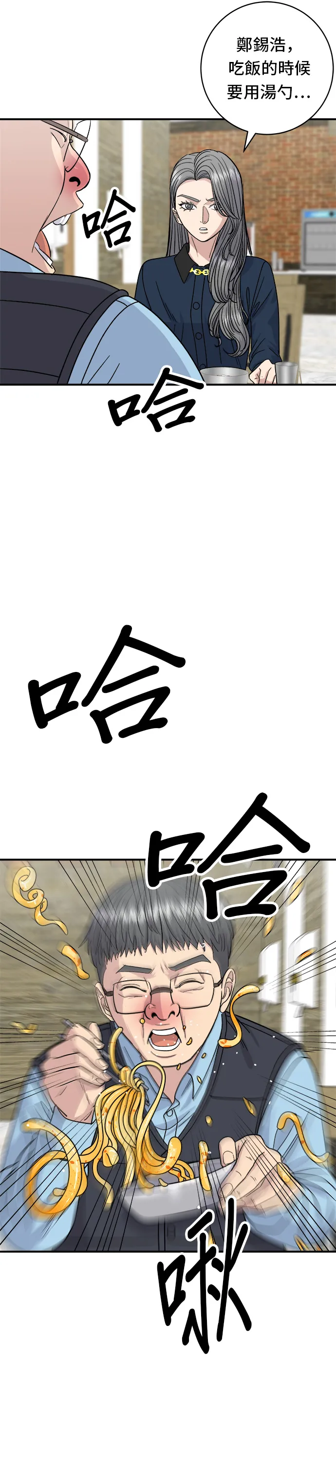 第69话 部队锅31