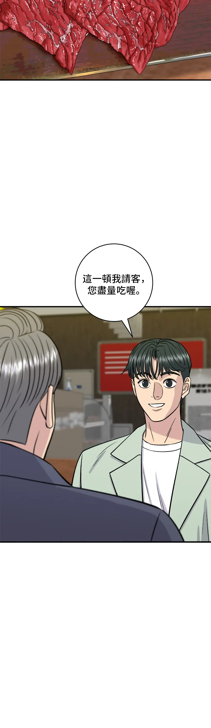 第165话 生牛肉片29