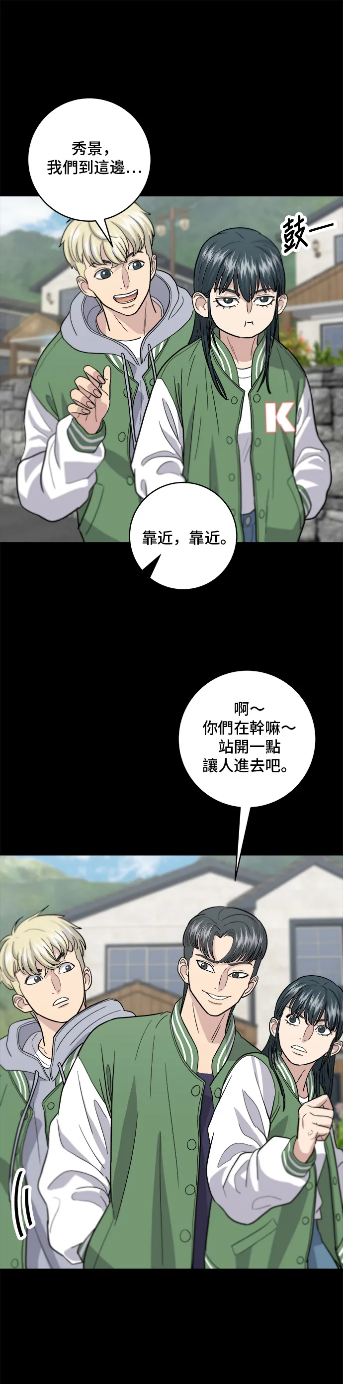 第21话 鲑鱼盖饭11