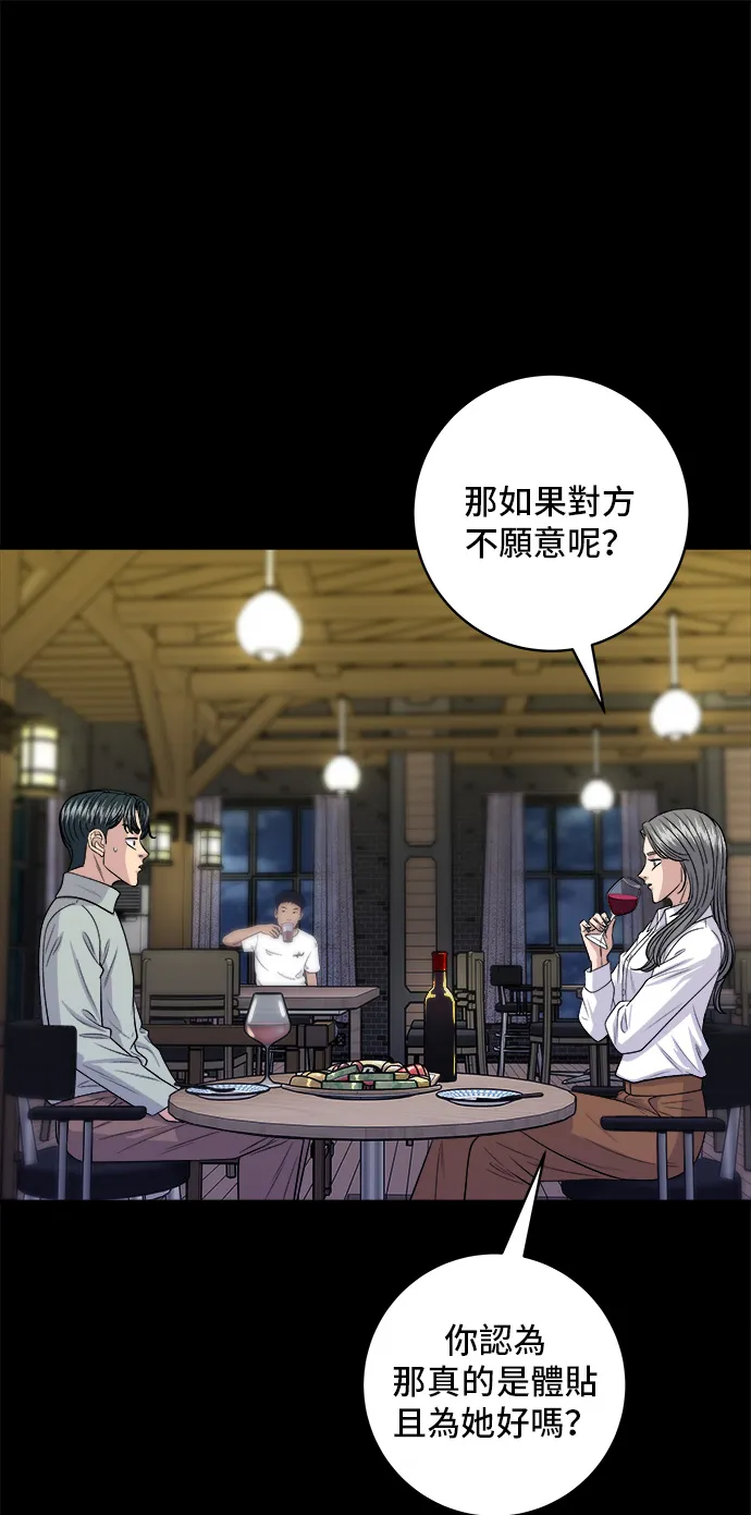 第143话 鲭鱼棒寿司39