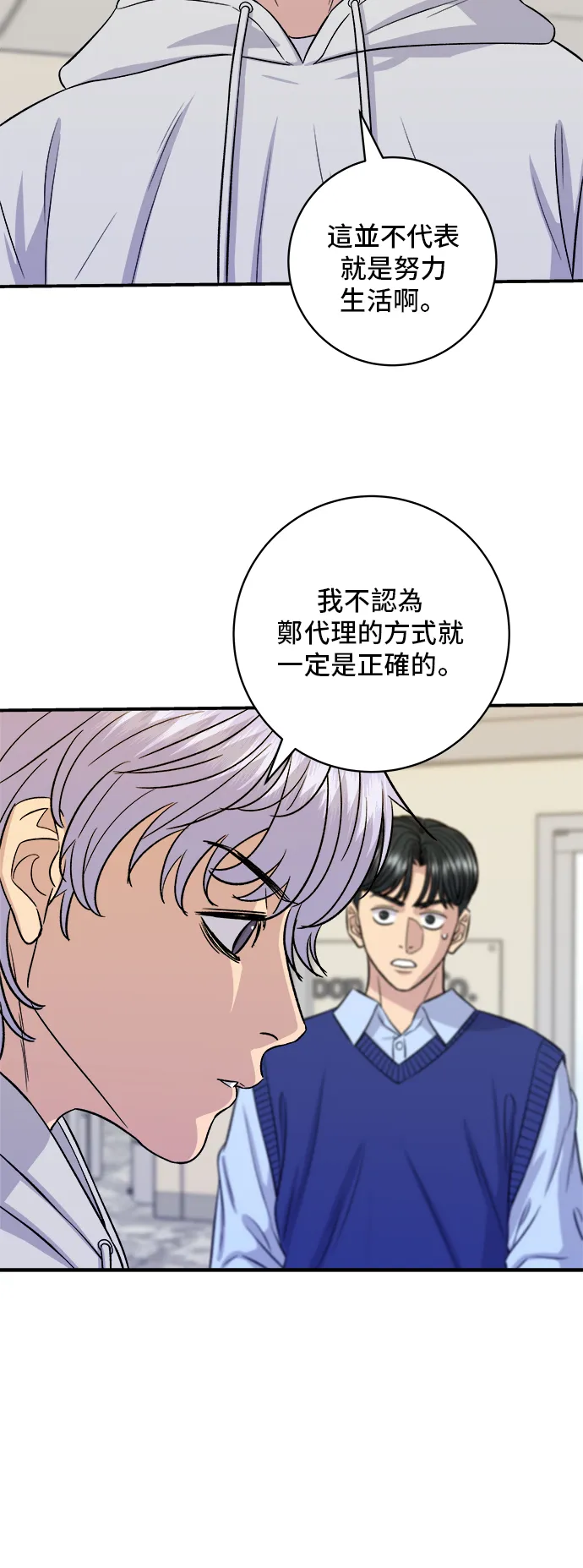 第161话 招牌卷饼6