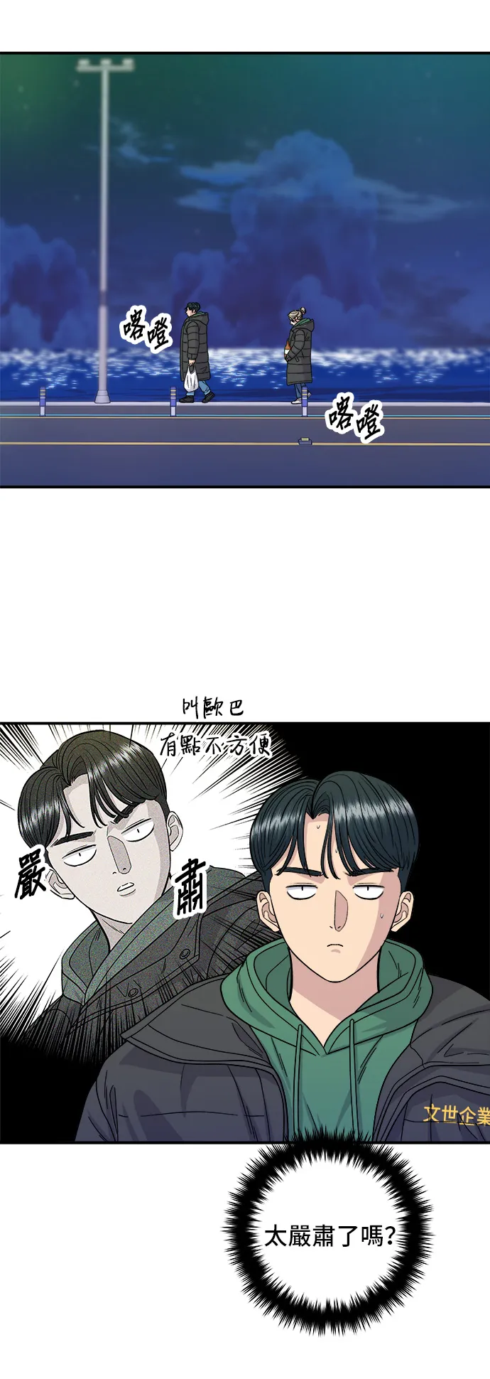 第78话 蛤蛎刀削面12