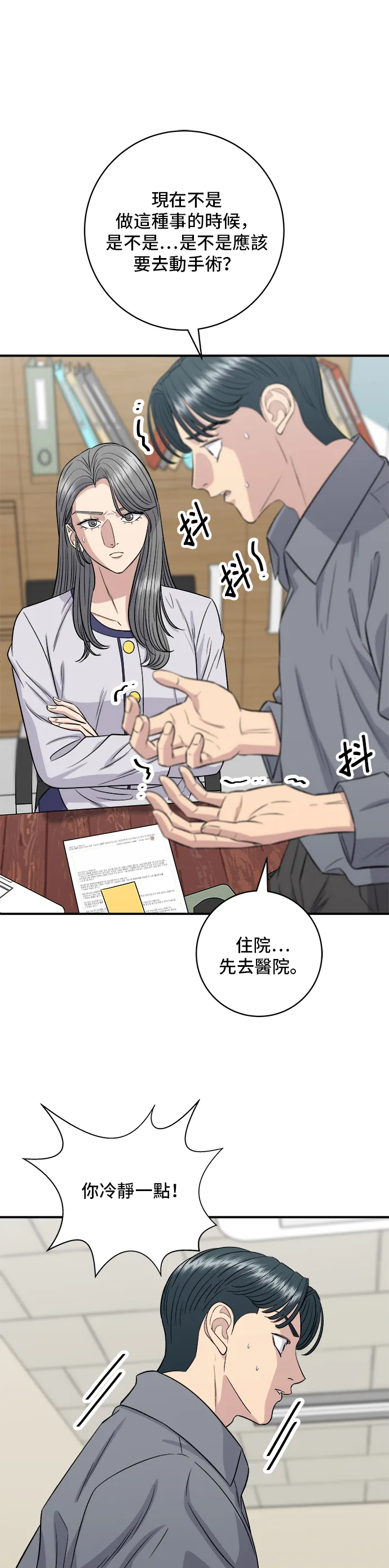 第149话 生酮饭卷9