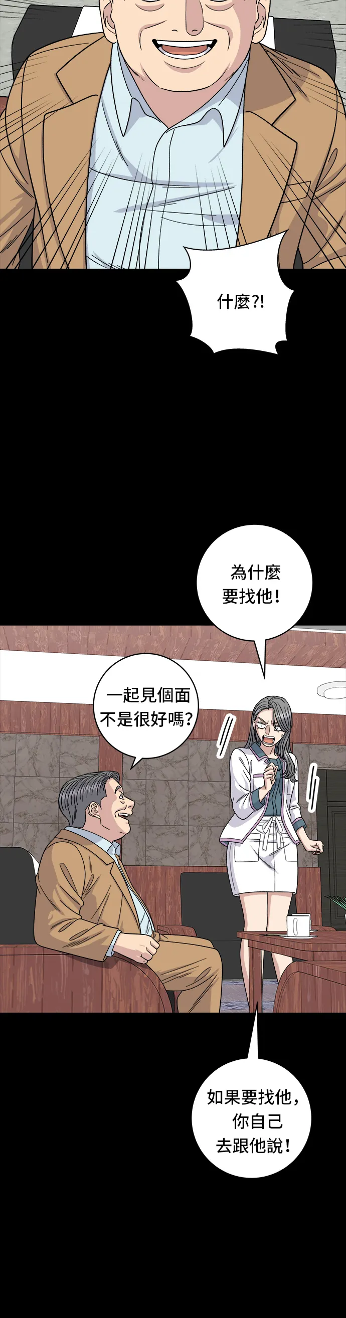 第87话 炸酱泡面6