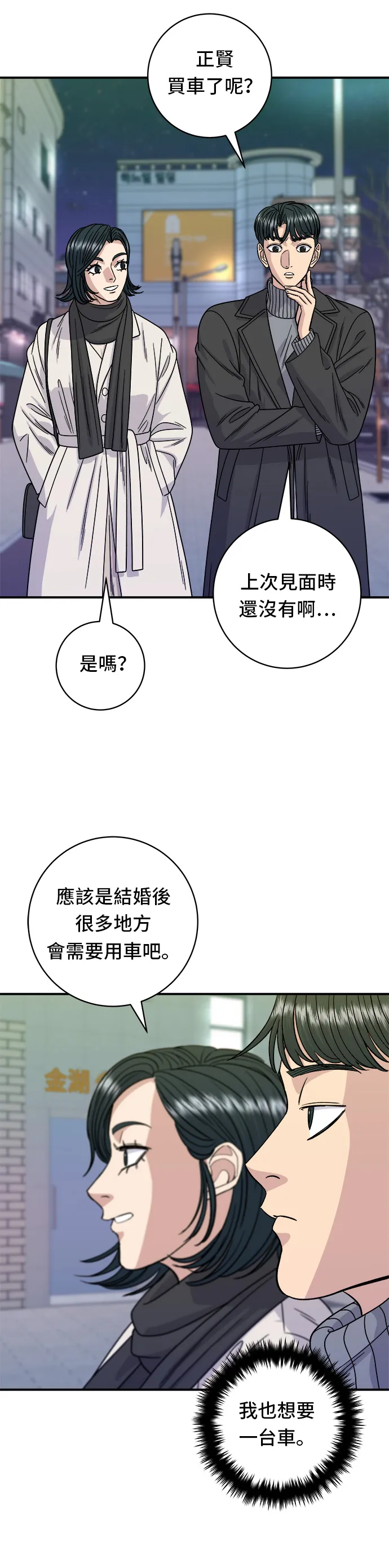 第103话 千层火锅22