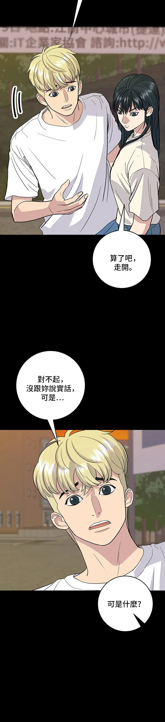 第23话 葱饼2