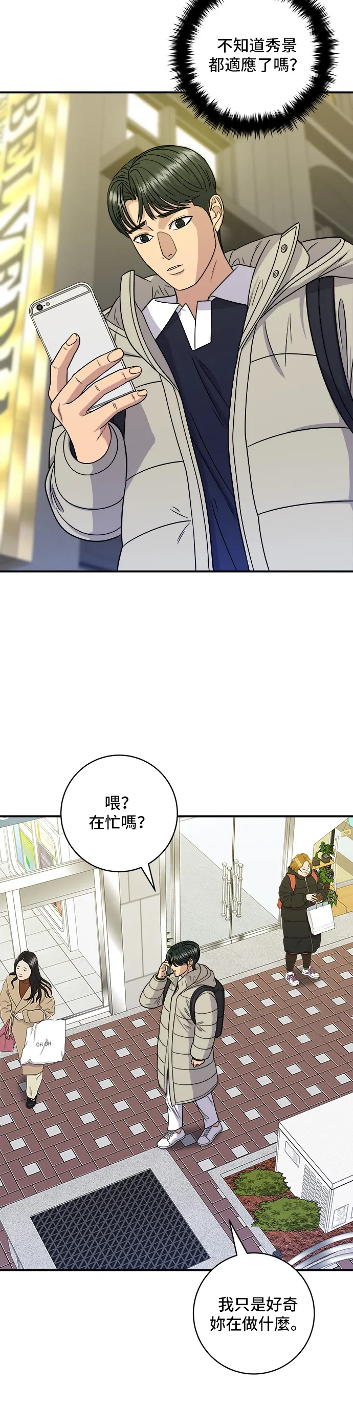 第118话 丁骨牛排11