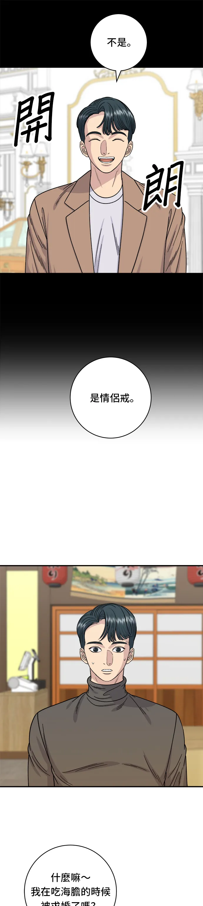 第66话 辣鸡爪3