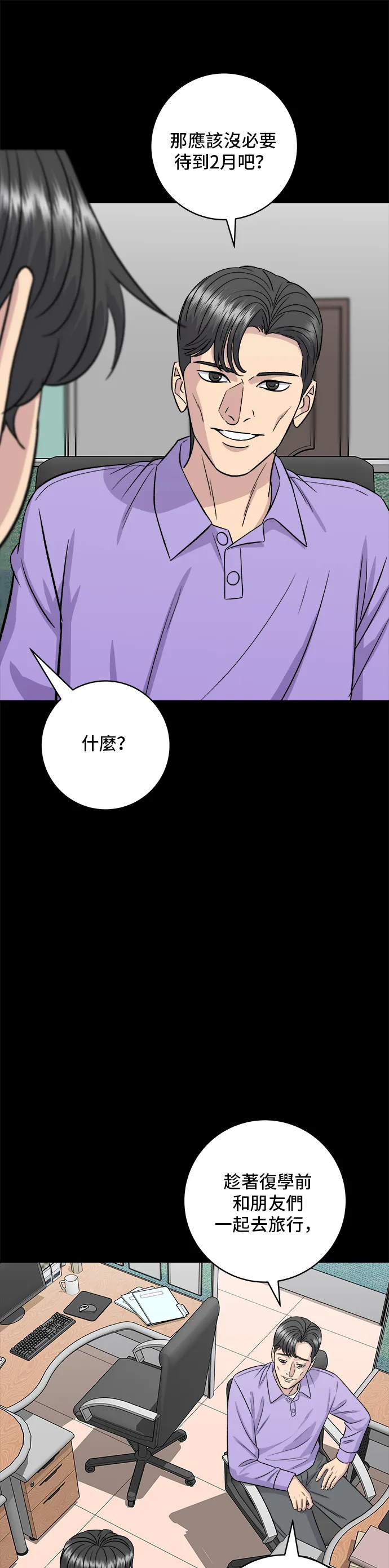 第154话 肉饼36