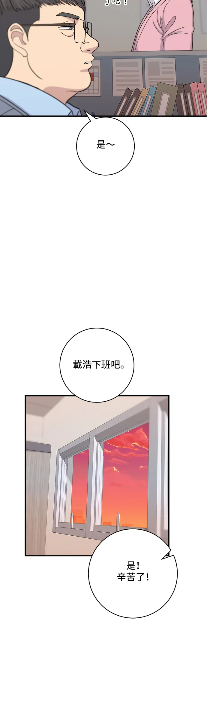 第39话 烤牛肉18