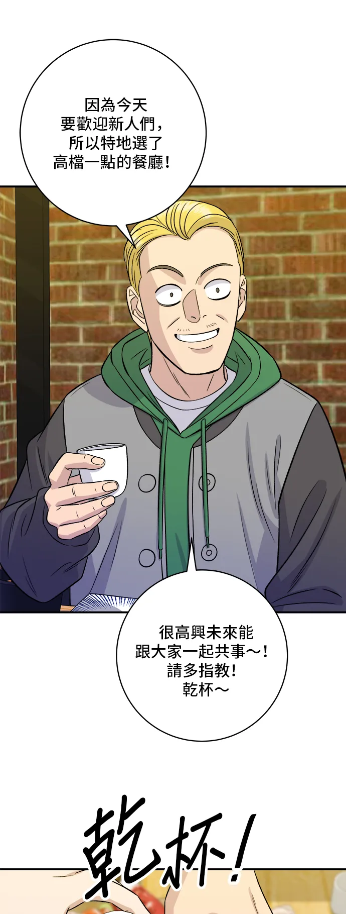 第169话 熟成生鱼片39