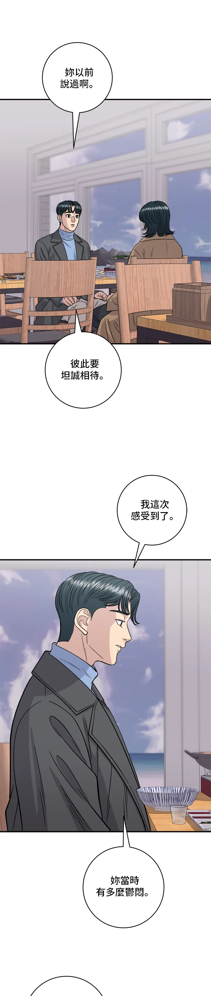 第127话 青花鱼11