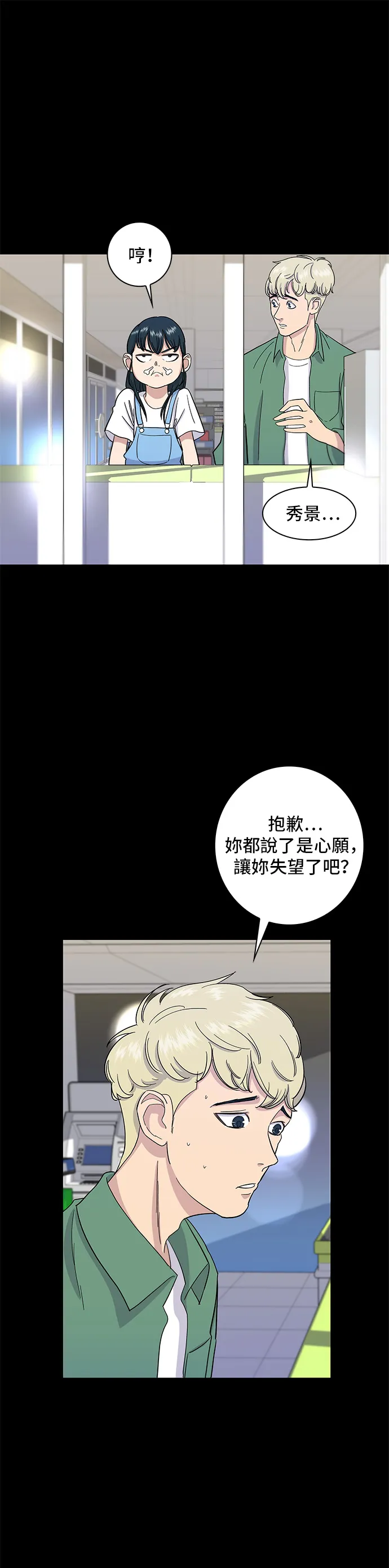 第4话 辣炒年糕11