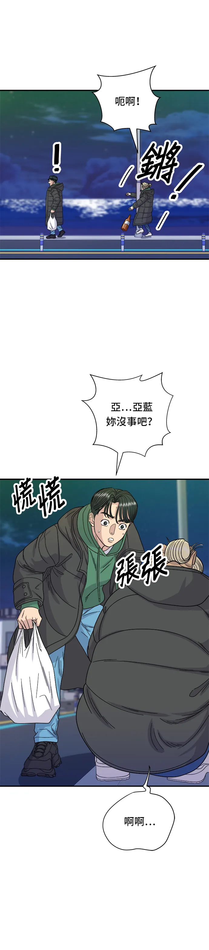 第78话 蛤蛎刀削面16