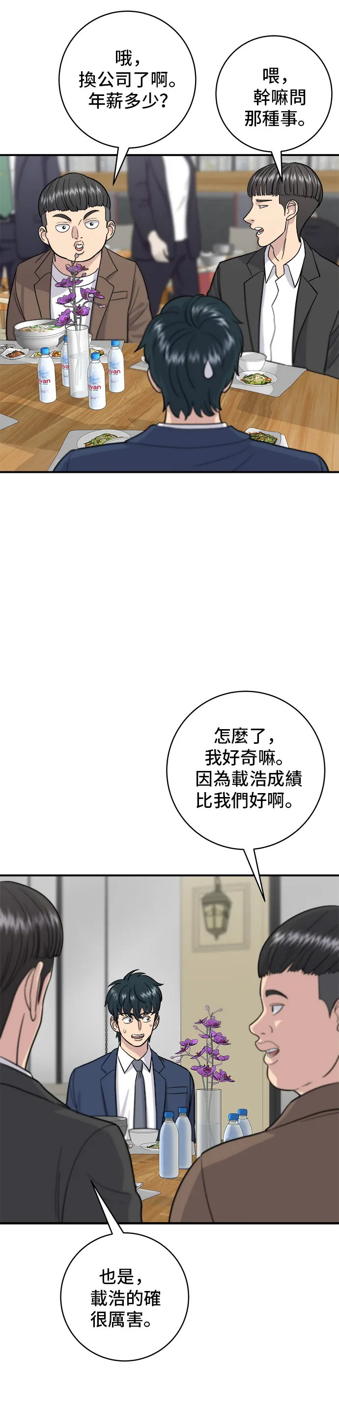 第25话 排骨汤26