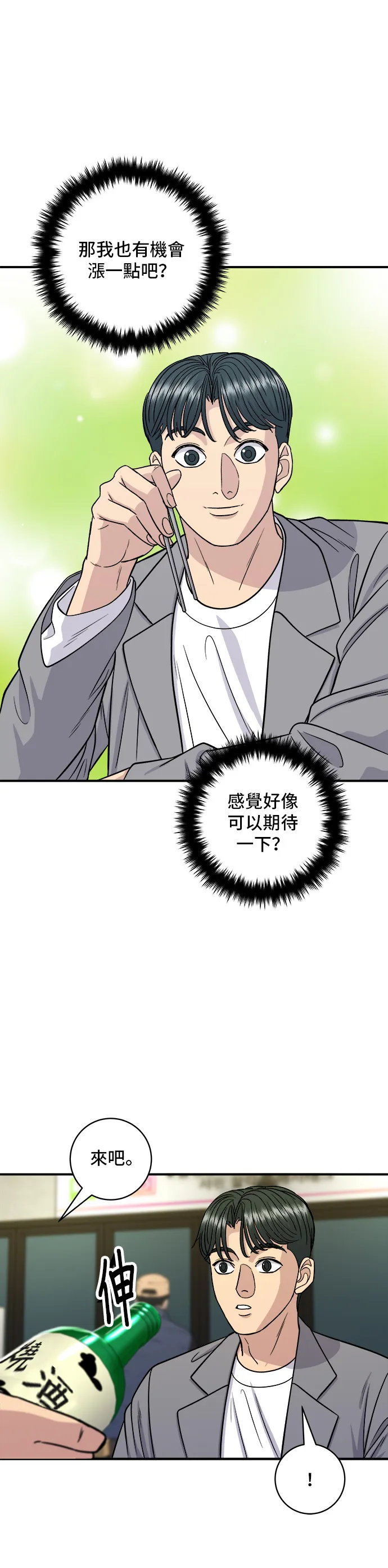第116话 炖猪肋排26