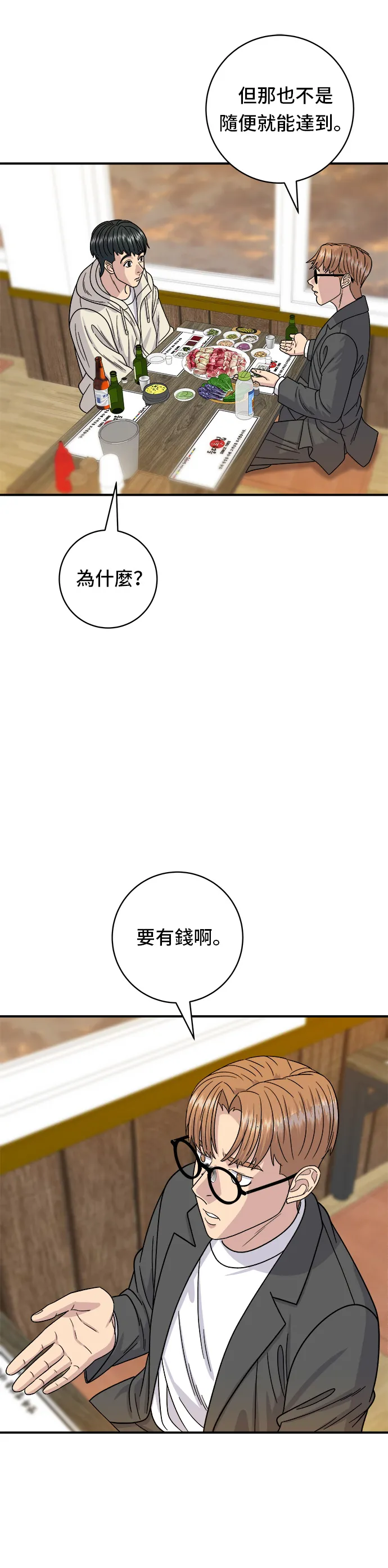 第67话 大鲂鱼25