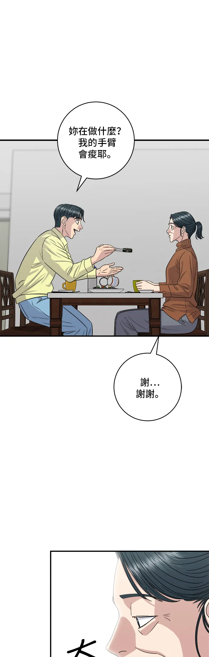 第149话 生酮饭卷29