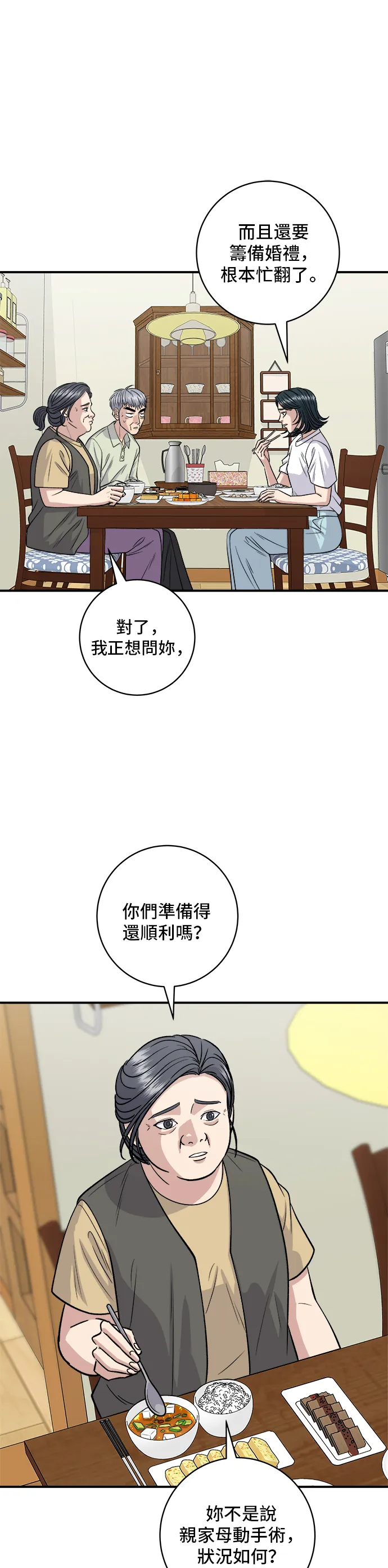 第150话 烤羊腿47