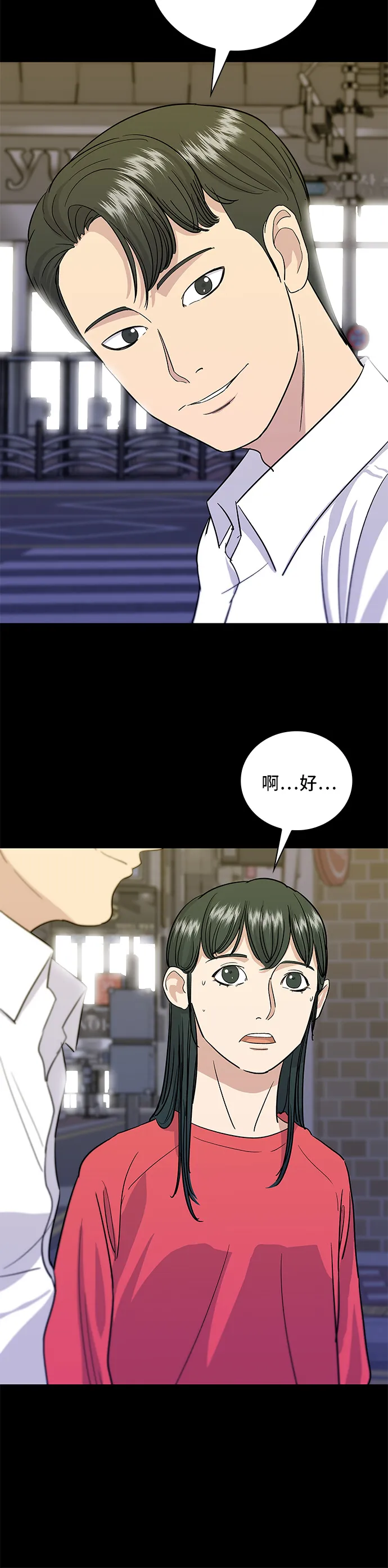 第7话 鸡尾酒12