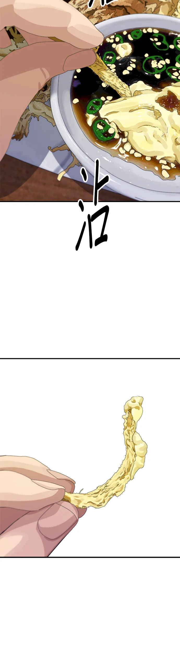 第153话 干明太鱼24