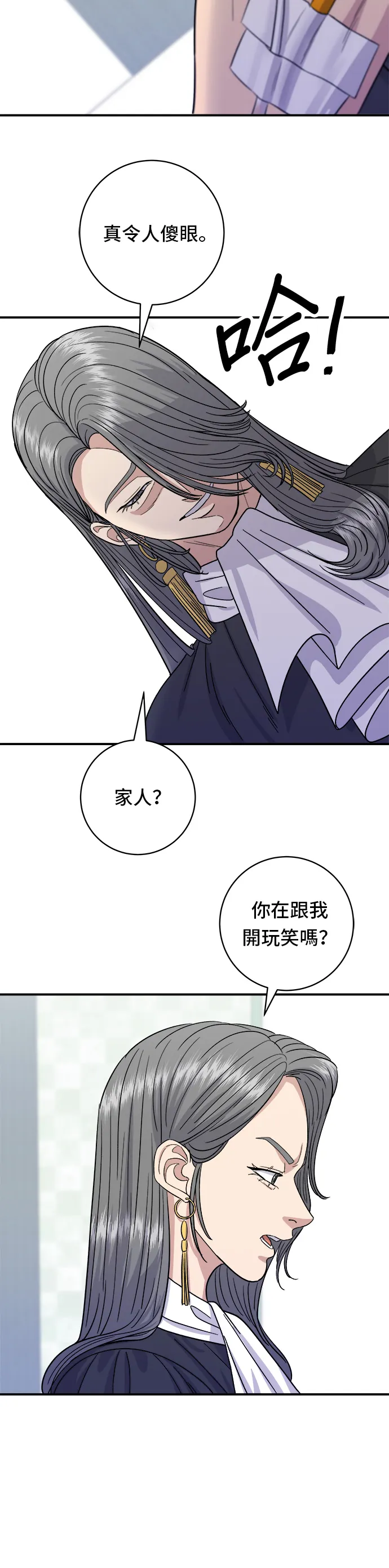第60话 杯面和三角饭团16