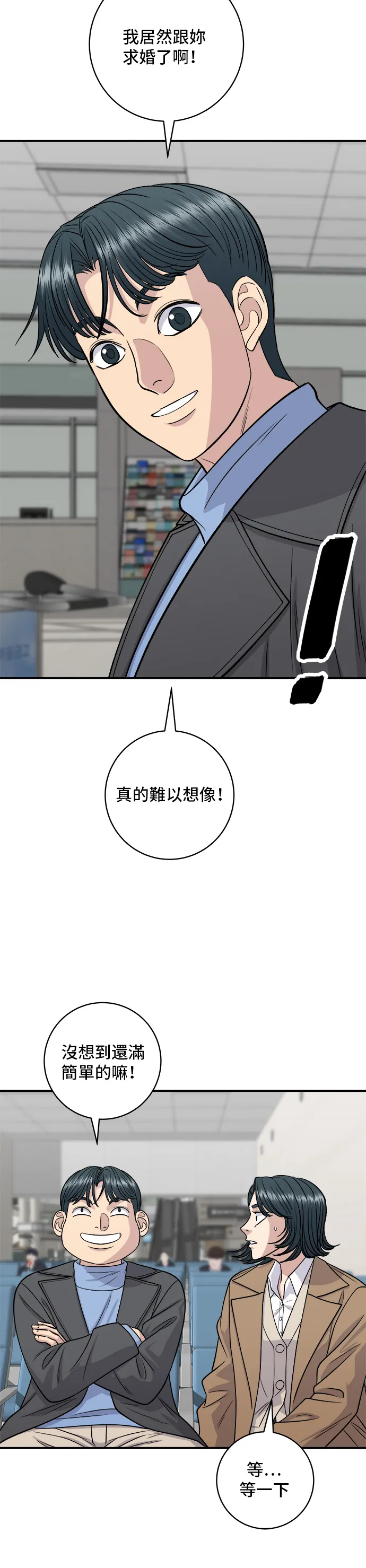 第128话 麻辣香锅6