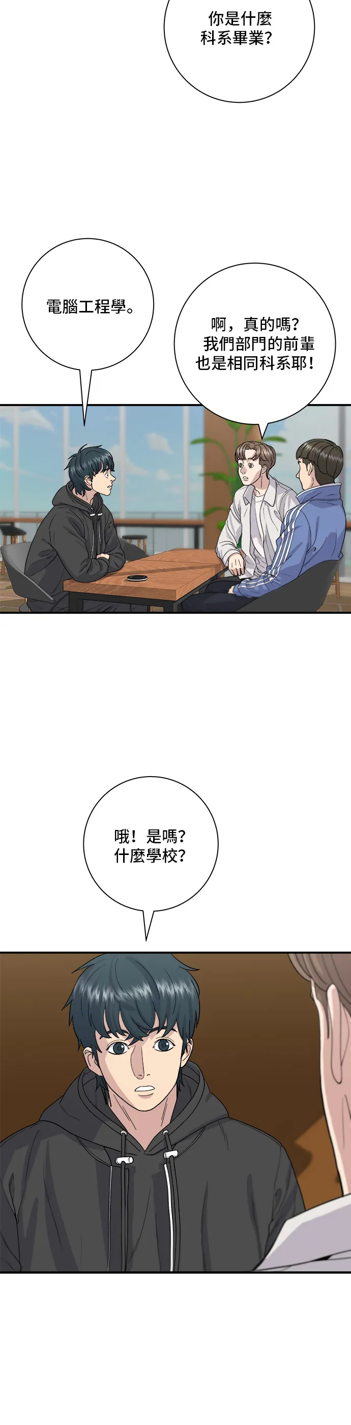 第32话 炸虾4