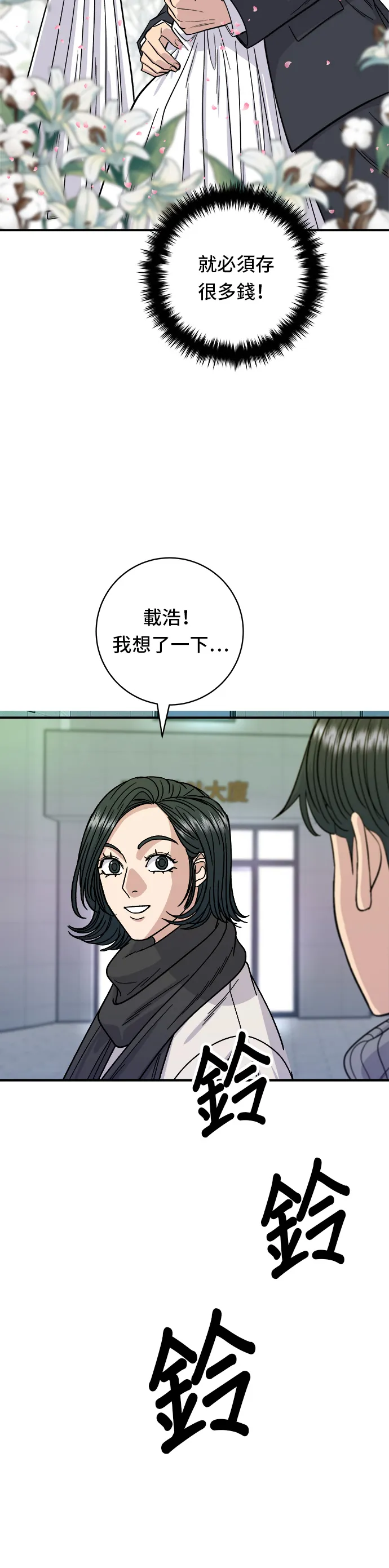 第104话 蒸海螺14