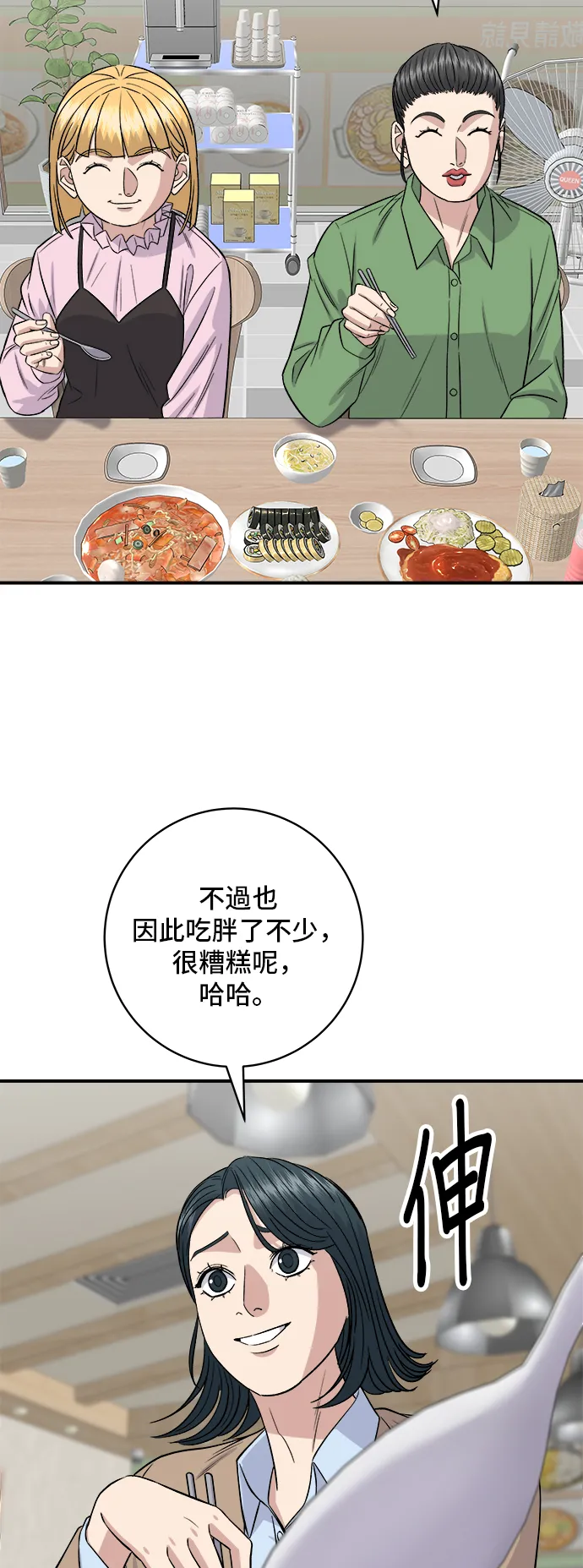 第170话 辣炒年糕加泡面17